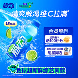 脉动青柠口味 600ML*15瓶 维C低糖维生素出游运动饮料 地球超新鲜同款