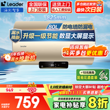 海尔（Haier）智家电热水器家用2200W速热储水式恒温节能小户型出租房 省电节能电热水器防电墙防漏电上门安装 80L 3300W 升级数显调温+一级节能DN1
