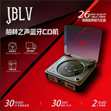 JBLV柏林之声高端经典复古CD播放机专辑光碟播放器蓝牙音箱家用客厅便携音响灯光音箱播放器一体机户外 黑桃木 【顺丰包邮/两年质保】