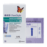 雅培（Abbott）血糖试纸辅理善越瞬感医用家用血糖试条越佳至新血糖仪 【50片】医用至新血糖试纸【好效期】