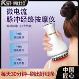 康仕坦电动经络刷疏通按摩器揉腹仪全身通用多功能加热震动美容筋络神器腹背部手臂腿肩颈肚子刮痧按摩刷 珍珠白 19档【微电脉冲+红光热敷+高频振动】 彩盒包装送礼推荐