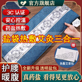 BIBK日本盐袋热敷包海盐粗盐电加热理疗袋子艾灸艾草肩颈腰腹全身通用 【经典亚麻紫】9档控温+艾灸/可视药盐热敷+加大加