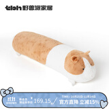 野兽派家居（tbh）懒蓝猫长条抱枕 枕头靠垫家用客厅沙发腰枕床头靠枕礼物 鼠鼠条形抱枕 0cm*0cm 含枕芯