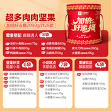 良品铺子加倍好运桶零食大礼包礼物休闲零食礼包送女友整箱礼品团购2093g