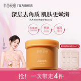 半亩花田身体磨砂膏沐浴全身去角质去死皮光滑肌肤沐浴磨砂嫩肤 乳木果磨砂膏250g