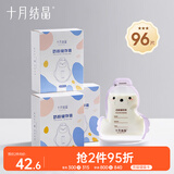 十月结晶奶粉储存袋便携奶粉一次性奶粉袋密封防潮外出分装袋子 32片*3盒