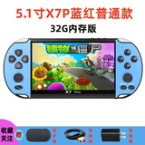 窗子 5.1英寸高清大屏复古经典MP3/MP4播放器怀旧掌上街机掌机老式模拟器三国战纪充电款格斗txt电子书 5.1寸 普通款蓝色32G版本