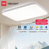 Yeelight易来led全光谱吸顶灯客厅卧室接入米家APP灯具灵犀3.0【包安装】