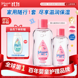 强生（Johnson）婴儿抚触油保湿护肤300ml 新生儿宝宝儿童身体乳按摩精油全家可用