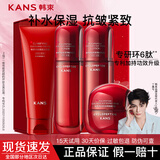 韩束红蛮腰抗皱紧致套装补水保湿护肤品套装化妆品全套礼盒正品送女友 【超值秒杀4件套】洁面+水+乳+面霜