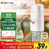 小熊（Bear）抽水器桶装水 大水桶饮水机抽水神器 水泵压水器纯净水电动取水器 矿泉水自动上水器 YSJ-D05U2