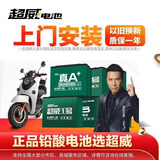 超威（CHILWEE）电池48V12A48V20Ah60V72V32A45AH二三轮电动车石墨烯电瓶以旧换新 超威60V20AH/5只 【以旧换新】