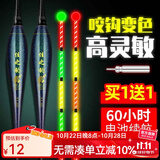 佳之钓 咬钩变色夜光漂高灵敏浮漂鲫鱼漂夜光大物电子漂粗尾醒目浅水鱼 XL-04变色漆主攻中大鱼吃铅 3.2 【不变色】配1粒电池 单支装