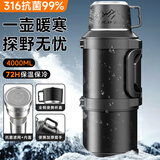 慕馨（moosen）保温保冷杯壶大容量男316不锈钢宿舍暖水壶户外便携车载热水瓶 黑色4L-保温保冷【升级温显款+背带】