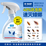 巴斯夫速克力呋虫胺蟑螂药全窝端杀虫剂喷雾灭蟑螂杀蟑螂除下水道兑2瓶