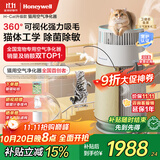 霍尼韦尔（Honeywell）宠物空气净化器吸猫毛除过敏源猫猫搭子 猫毛净化器杀菌消毒除异味【家电国家补贴】KJ360F-C22W