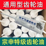 电动三轮车齿轮油变速箱差速电机齿轮油润滑油牙包油北方四季通用 宗申--特级120ml【1瓶装】