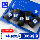 海澜之家袜子男士袜子纯棉100%纯棉袜子男中筒男袜抗菌透气短袜男纯棉长袜 黑*3/深麻*2-抗菌升级 5双 均码