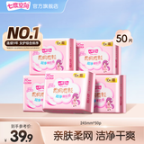 七度空间卫生巾姨妈巾少女超薄纯棉超长夜用卫生巾护垫批发 网面245mm*50片