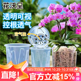 花沃里控根花盆带托盘 防烂根透气蝴蝶兰花盆栽种菜多肉塑料盆12口径3个