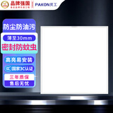 贝工 厨房灯18W LED集成吊顶灯扣板灯卫生间平板灯面板灯300*300白光6000K 尚艺系列