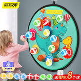 马丁兄弟（Martin brother）儿童玩具粘粘球黏黏球3-6-12岁亲子互动玩具宝宝飞镖投掷靶 222-8