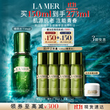海蓝之谜（LA MER）修护焕新精萃水150ml精粹水精华液护肤品套装化妆品礼盒生日礼物