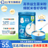 嘉宝高铁米粉婴儿宝宝辅食谷物水解原味钙铁锌维C益生菌营养米糊1段 初尝6月+】原味高铁米粉 250g*1罐
