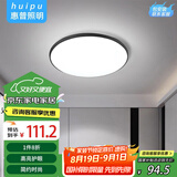 惠普精工吸顶灯led灯卧室现代简约餐厅中山灯具圆形50cm三色遥控