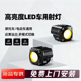 NIMBLE LYNX摩托车射灯电动车射灯雾灯超亮强光led射灯【免费上门安装】