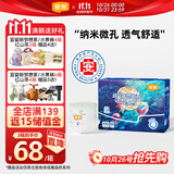 宜婴新梦想家全包臀婴小内裤2XL68超薄拉拉裤【品牌直供 安心品质】
