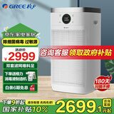 格力（GREE） 空气净化器除甲醛分解旗舰款家用母婴级认证 大空间除异味消毒除菌除雾霾PM2.5甲醛双数显 KJ680G-A01