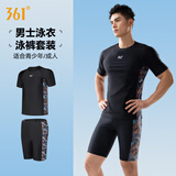 361°男士游泳衣泳裤2件套装防尴尬专业训练五分裤分体温泉游泳装备