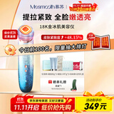 MESMOOTH慕苏美容仪脸部眼部按摩仪提拉紧致家用清洁导出导入仪光子嫩肤【礼物送女友】 星湖蓝C1Pro