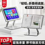 猫太子阅读支架阅读架多功能儿童读书平板支架看书架可升降书夹固定书本看书支架神器绘本桌面 非旋转款