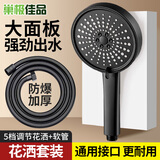 巢极佳品大面板花洒喷头浴室洗澡淋浴头手持莲蓬头淋浴软管套装