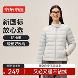 京东京造羽绒服女轻薄百搭春季新款短款外套立领柔雾灰M