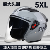 YXHL国标认证大号头盔男士特大码70大头围安全盔65XL宽松冬半盔胖子戴 加大双镜灰色-长高清