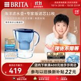 碧然德（BRITA）过滤净水器 滤水壶 海洋系列 3.5L(蓝色）+去水垢专家版滤芯11枚 环保加固包装
