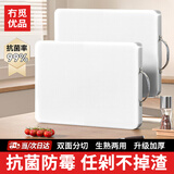 冇觅优品切菜板家用砧板抗菌案板防霉食品级pe切水果粘板双面切肉剁骨板