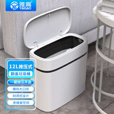 雅高按压翻盖垃圾桶12L卫生间厨房防臭客厅卧室带盖