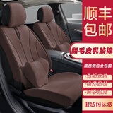 天然居 新款翻毛皮汽车坐垫四季通用拉姆斯超薄透气通用汽车坐垫全包垫 乳胶翻毛皮【五座整车】-摩登咖 本坐垫99%车型通用