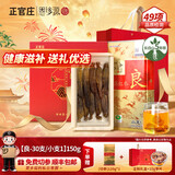 正官庄恩珍源良参 人参红参正官庄高丽参长白山人参5年根长辈礼品补气血礼盒 【送礼佳品】五年根良参30支-150g