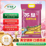 苏垦香稻粳米 大米10斤装 南粳9108 5kg 官方溯源 国企品质