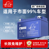 理士电池摩托车电瓶12v通用春风CLX450MT750SR本田NC700KTM690金吉拉300