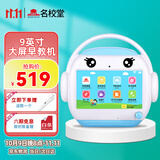 名校堂智能早教机器人幼儿童英语故事机玩具男女孩R9x64G生日礼物