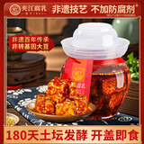 夹江腐乳香辣豆腐乳700g四川霉豆腐下饭菜特产红油白腐乳火锅调料 【中辣】香辣腐乳700g