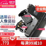 蒂森特（dste） BG-E8竖拍手柄 适用 佳能 550D 600D 700D 650D X7i X6i X5 X4 T2i T4i T3i T5i 单反相机电池