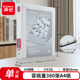 齐心（COMIX） A4带孔文件夹美式三面插袋活页夹 白色加插封面文件夹快劳夹打孔夹资料夹办公用品 2寸3孔（容纸量380张）A0216