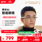 界环（SUPERHEXA）AI音频智能眼镜非AR 国家补贴  实时翻译眼镜  非TWS耳机 金属方框款 星辰银 适配苹果手机
